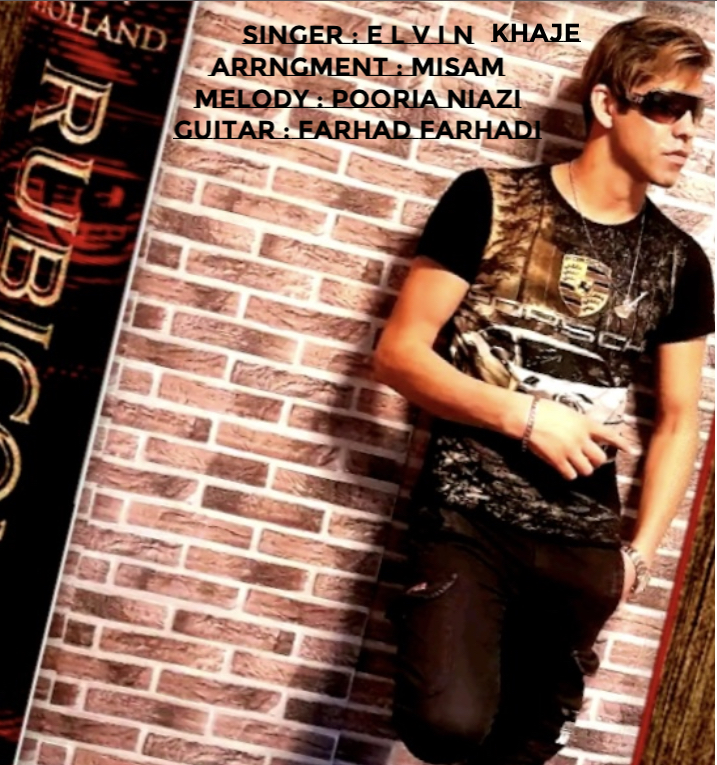 دانلود آهنگ الوین خواجه روزا